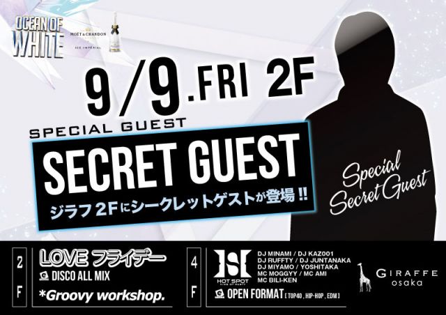 2F LOVEフライデー / SPECIAL GUEST : SECRET GUEST