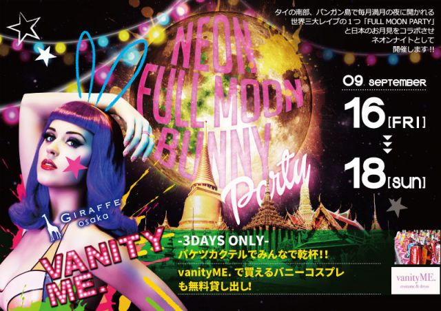 2F LOVEフライデー / NEON FULL MOON BUNNY Party