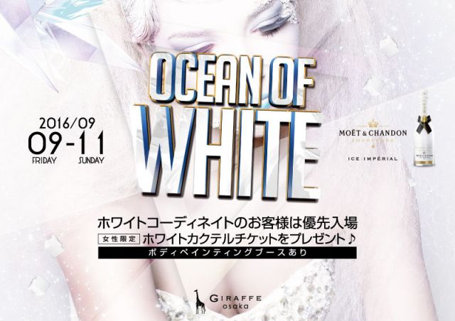 2F Spicy! / OCEAN OF WHITE