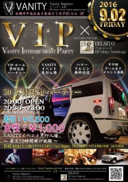 VIP-Vanity Intense Party-×BELSITO