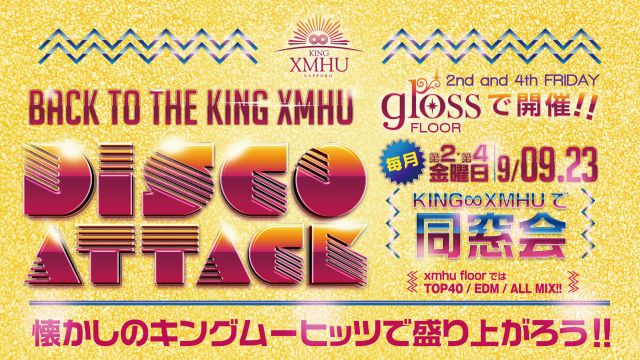 TIKAL / DISCO ATTACK – BACK TO THE KING XMHU