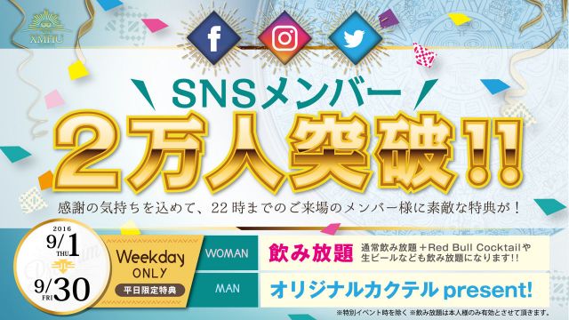 MOROO / SNSメンバー２万人突破！！