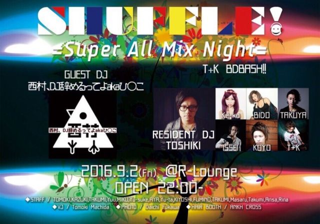 SHUFFLE!! -SUPER ALL MIX NIGHT- (6F&7F)