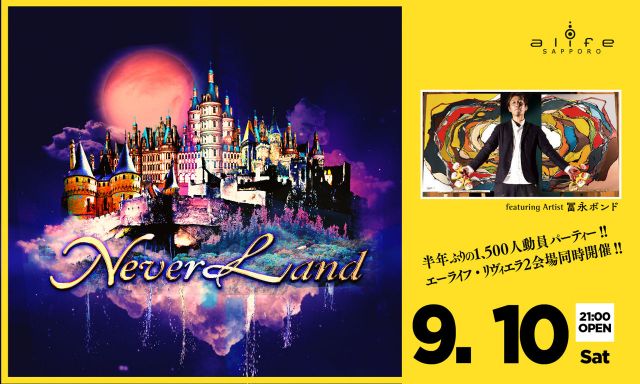 Never Land