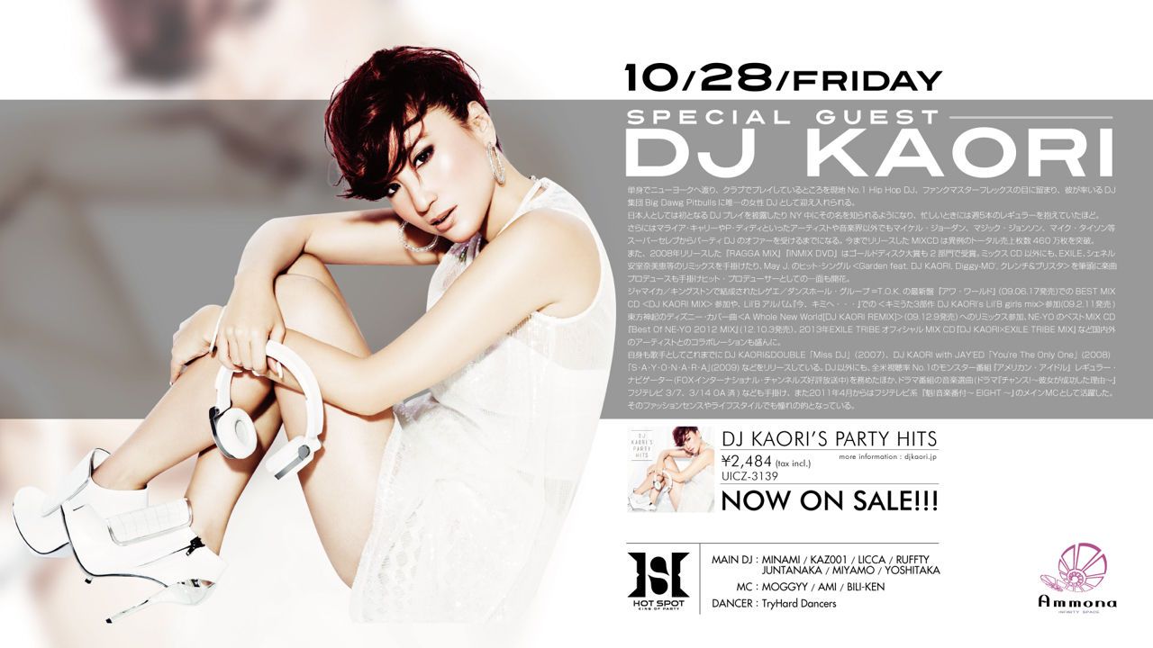 HOT SPOT / SPECIAL GUEST : DJ KAORI