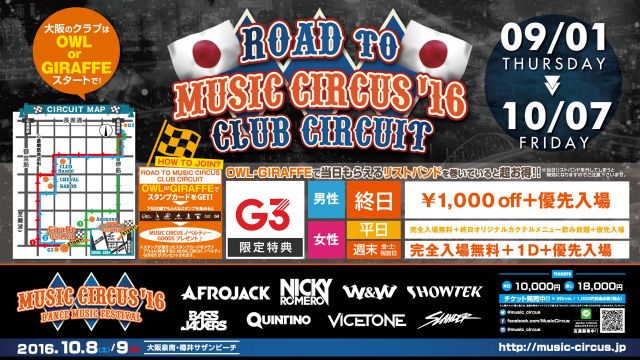 第1金曜【 OVERJOYED 】 ROAD to MUSIC CIRCUS’16 ～ CLUB CIRCUIT ～