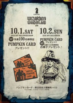 RED 「Champagne SATURDAY」 / WIZARDING WONDER LAND CHEVAL