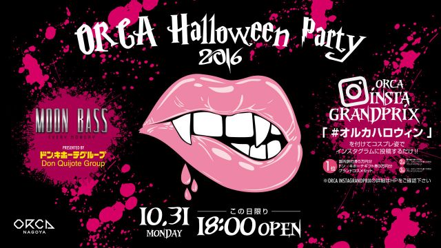 『 MOON BASS 』 / ORCA HALLOWEEN PARTY 2016