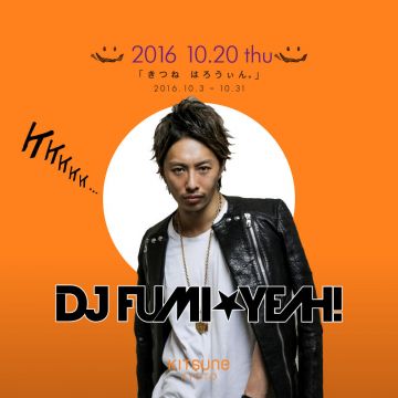 [LAND] Phi WI LAND / SPECIAL GUEST: DJ FUMI★YEAH!