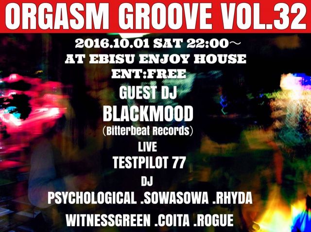 ORGASM GROOVE Vol.32