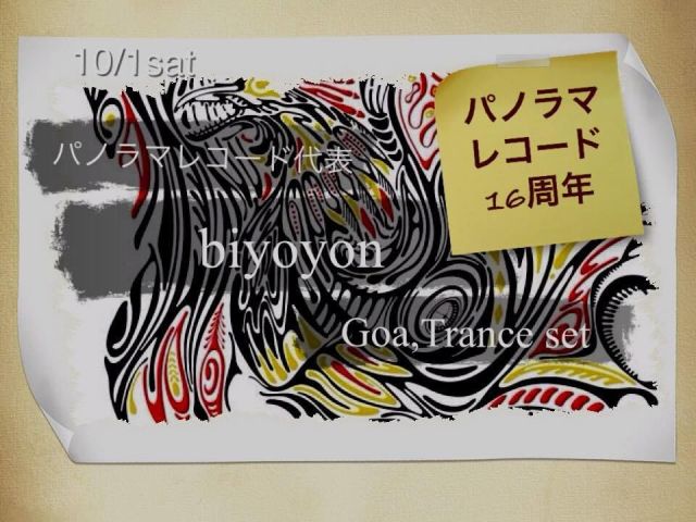 パノラマレコード☆biyoyon Goa trance set !!