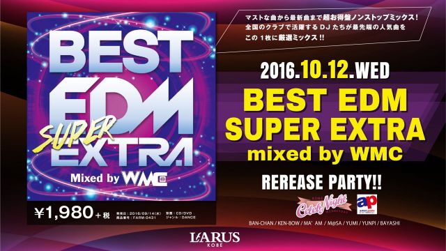 KOBE CELEB NIGHT / BEST EDM SUPER EXTRA REREASE PARTY!!