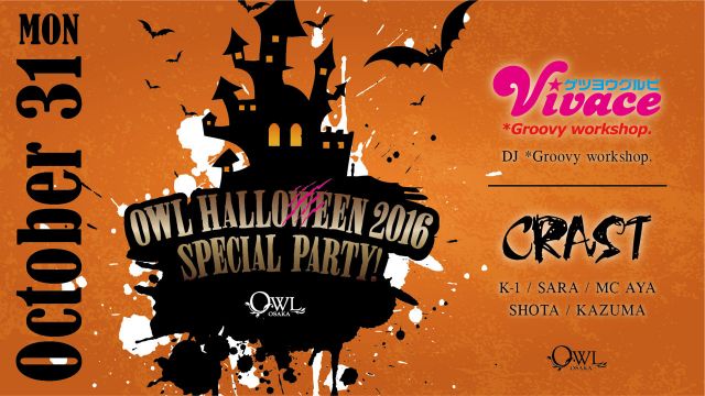 【 Vivace / CRAST 】OWL HALLOWEEN 2016 SPECIAL PARTY!