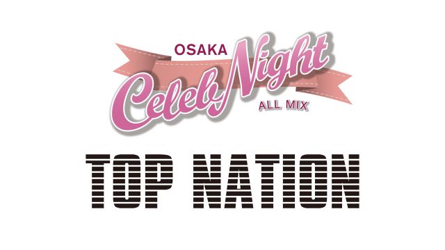  【 OSAKA Celeb Night / TOP NATION 】 