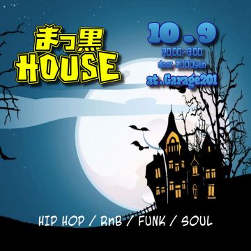 まっ黒HOUSE