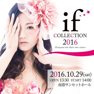 if Collection 2016