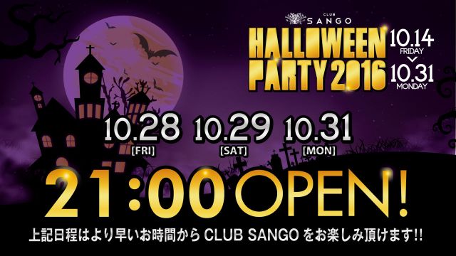 FEVER / HALLOWEEN PARTY 2016