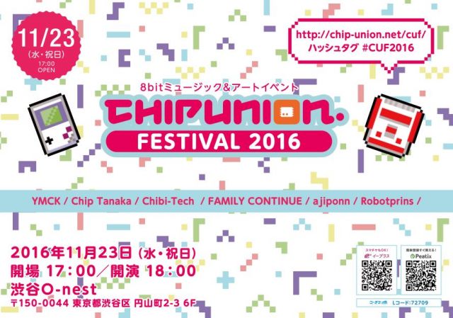 CHIP UNION FESTIVAL 2016