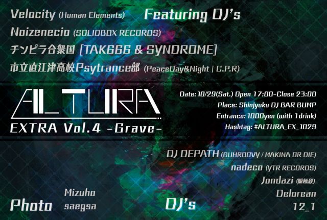 ALTURA EXTRA Vol.4 -Grave-