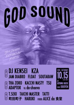 God Sound