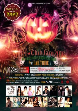 KYOTO SUPER☆CLUB JAM