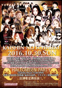 KAISHIN NO ICHIGEKI vol.4 -Halloween Party-