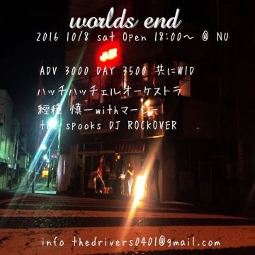 WORLD END