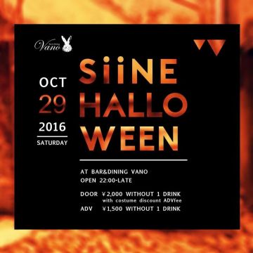 SiiNE “ HALLOWEEN” @Bar & Dining VANO