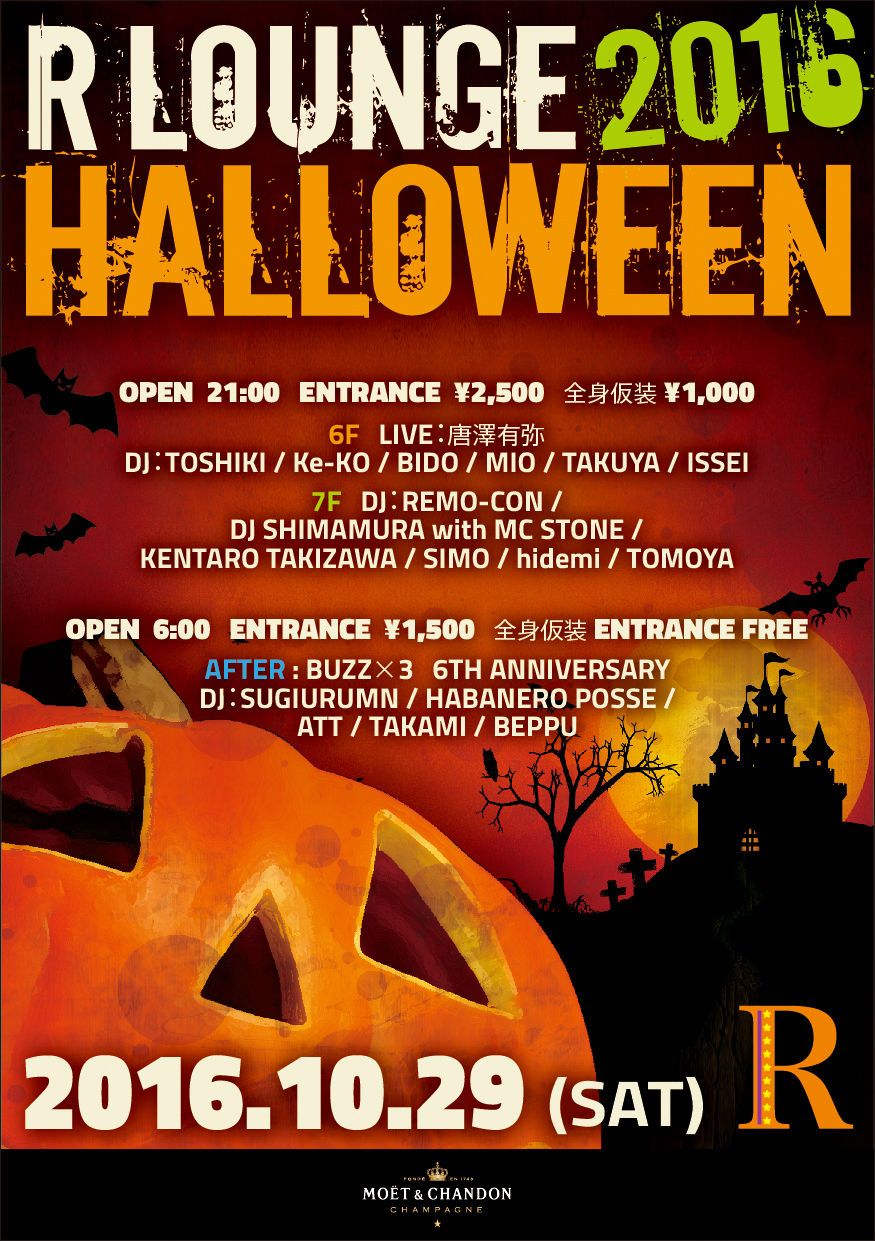 R Lounge HALLOWEEN 2016 (6F&7F)