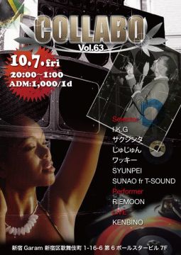 10/7 fri 『collabo Vol.63』