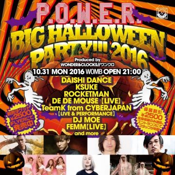 P.O.W.E.R. ～BIG HALLOWEEN PARTY!!! 2016～