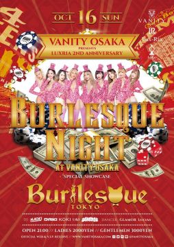 LuxRia 2nd anniversary 「Burlesque NIGHT」