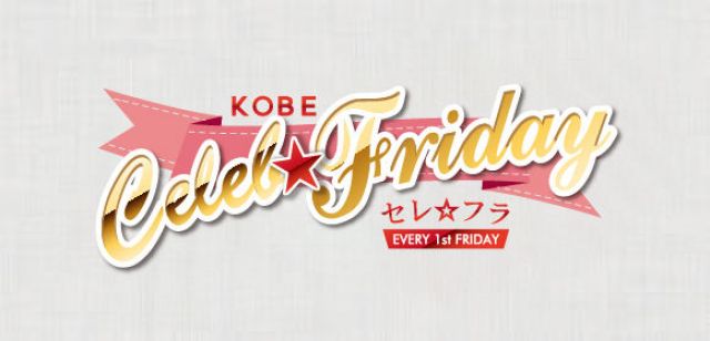 Celeb☆Friday -セレ☆フラ-