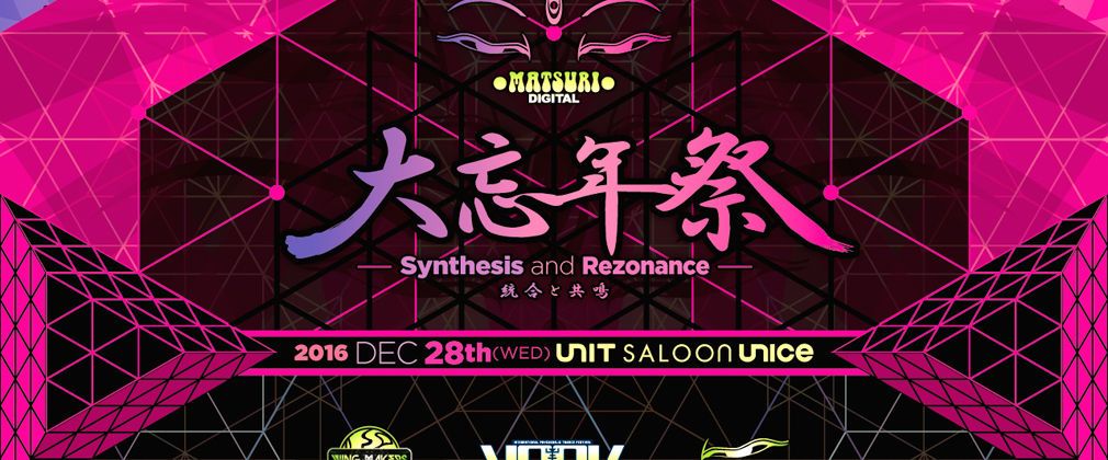 Matsuri Digital presents -Synthesis and Rezonance- "統合と共鳴"