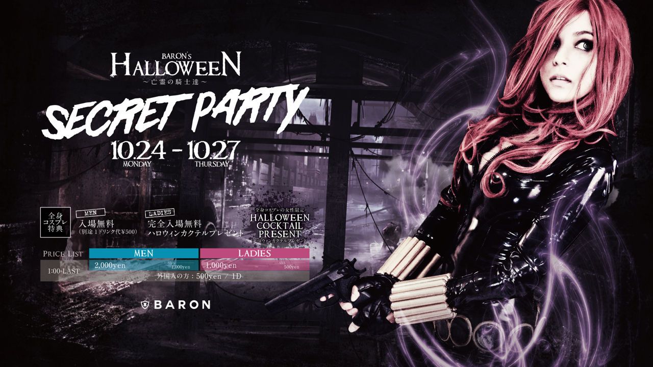 HALLOWEEN SECRET PARTY