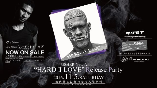 サタモナ / USHER “HARD to LOVE” Release Party