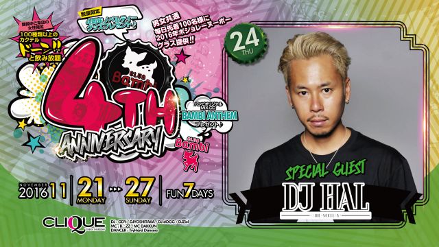 【CLIQUE】木曜バンビ / SPECIAL GUEST : DJ HAL