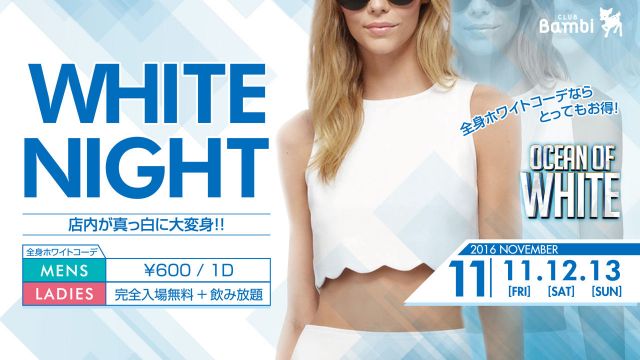 【FRIDAY Bambi】金曜バンビ / WHITE NIGHT