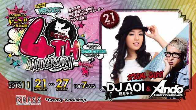 【DRESS】月曜バンビ / SPECIAL GUEST : DJ AOI-蒼井そら- & Ando