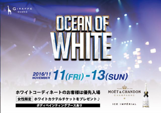 2F LOVEフライデー / OCEAN OF WHITE