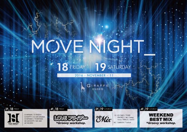 2F LOVEフライデー / MOVE NIGHT