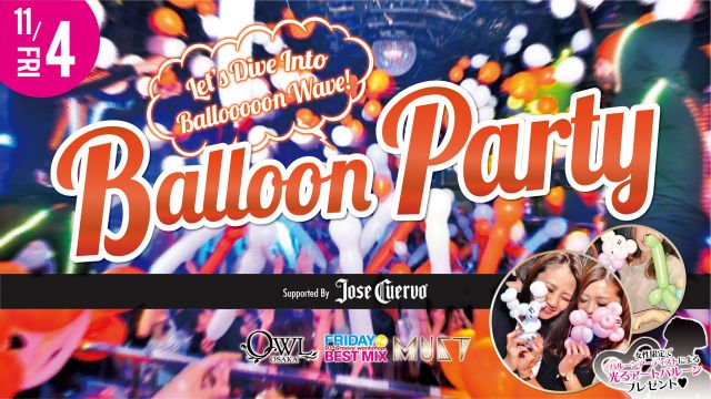 【 FRIDAY BEST MIX / MUST 】 Balloon Party