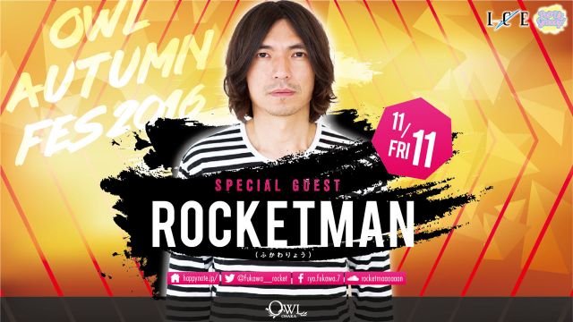 【 ICE / Pop Up Groovy! 】 SPECIAL GUEST : ROCKETMAN (ふかわりょう)、中田ヤスタカ