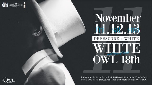 【 LADY 2 LOVE / NEST 】 WHITE OWL 