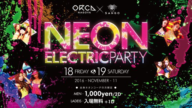  『 FUTURE VENUS 』 / NEON ELECTRICPARTY