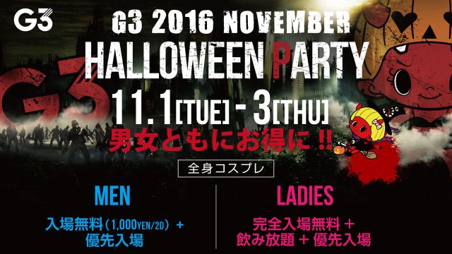 火曜【 Gemstone 】 / HALLOWEEN PARTY 2016