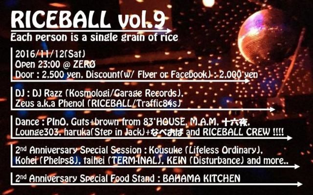 RICEBALL vol.9