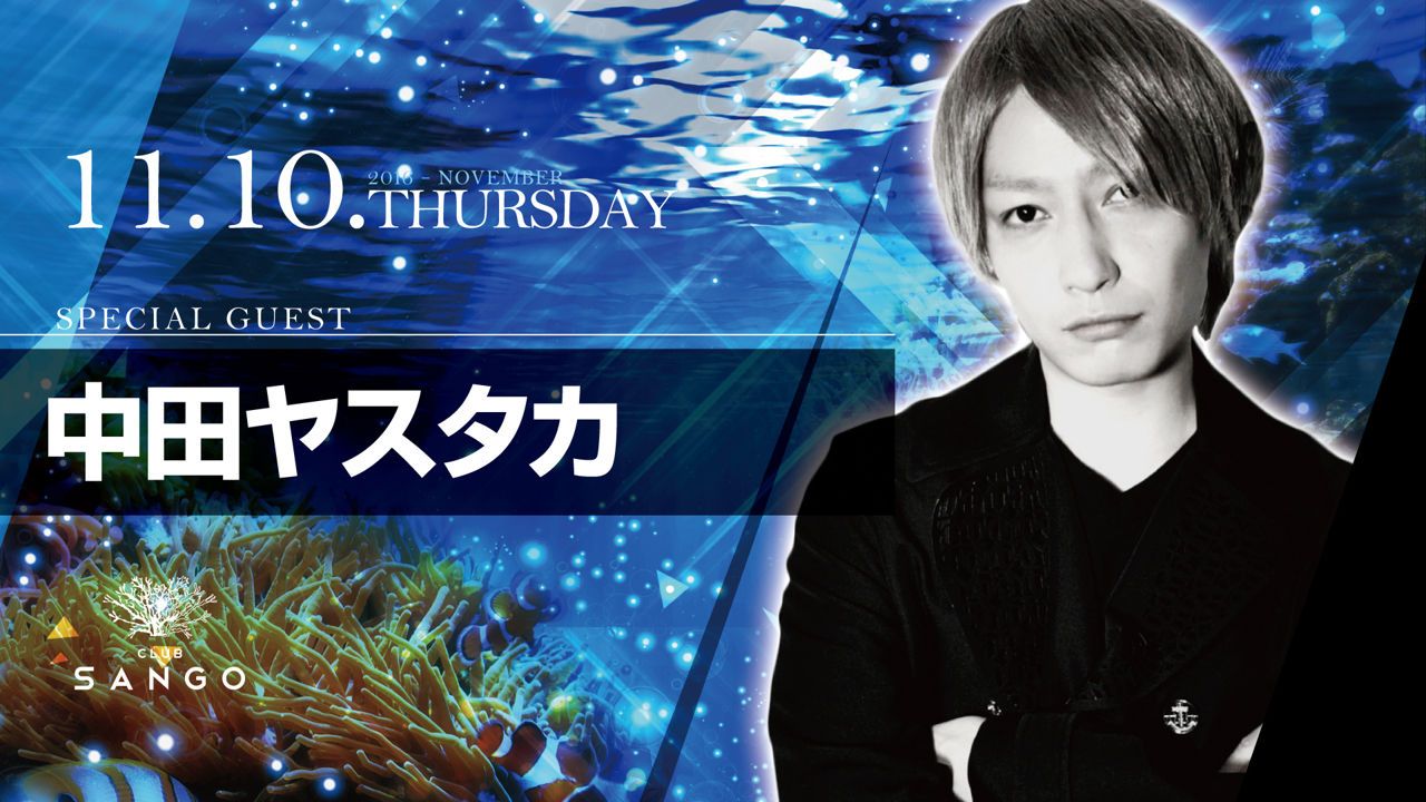 UNLIMITED / SPECIAL GUEST : 中田ヤスタカ