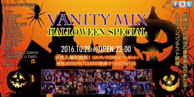 VANITY MIX-HALLOWEEN SPECIAL-