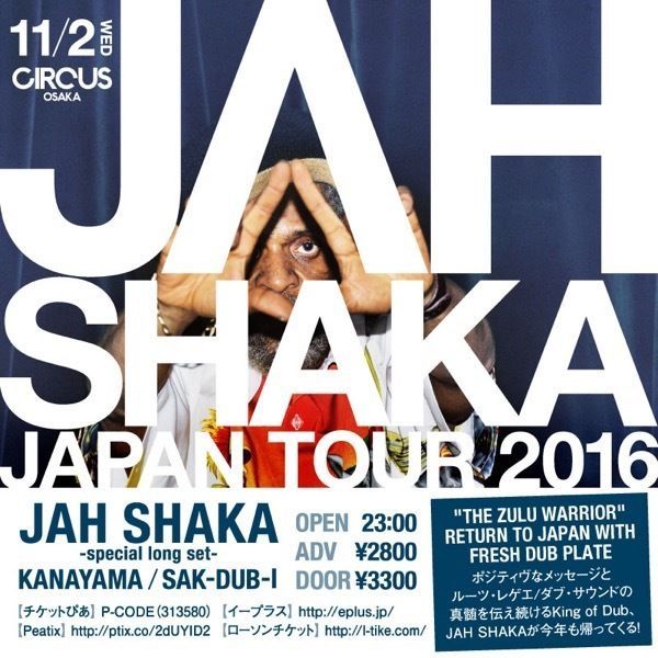JAH SHAKA JAPAN TOUR 2016